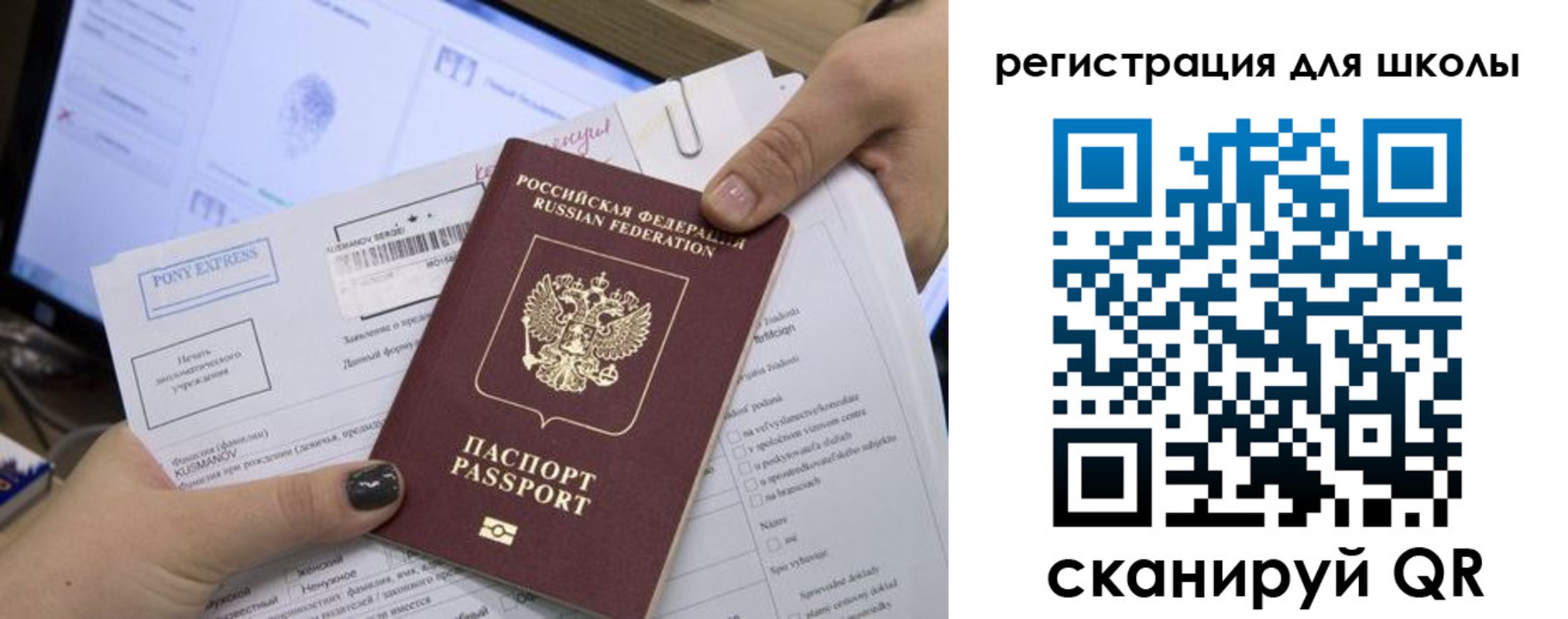 прописка иностранных граждан в Тосно