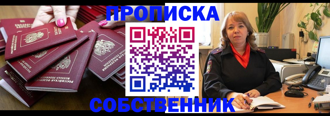 прописка гарантия в Тосно