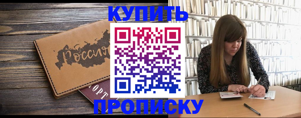 где прописаться в Тосно
