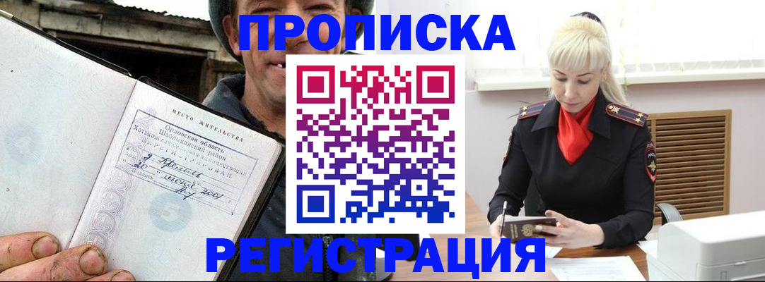 регистрация в Тосно