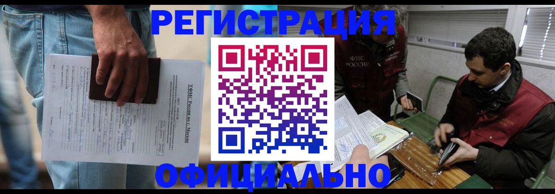 миграционный учет в Тосно