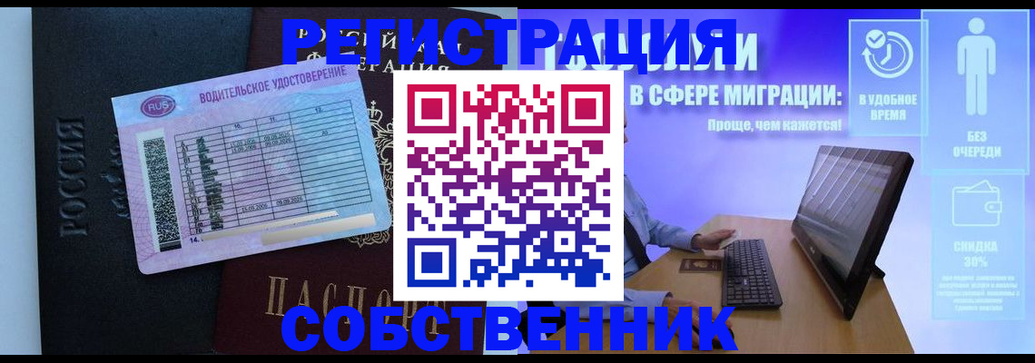 временная регистрация 2025 в Тосно