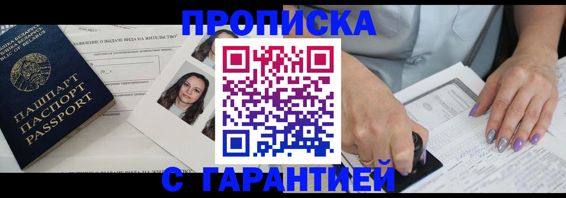 прописка поиск в Тосно